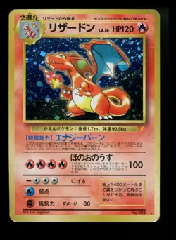 Japanese Charizard CD Promo Rare Trade Please Holo Pokemon Card TCG - Image 1