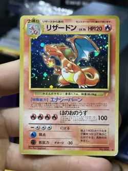 Japanese Charizard CD Promo Rare Trade Please Holo Pokemon Card TCG - Image 3