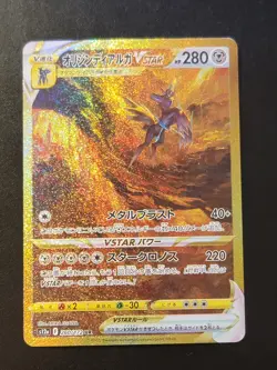 Origin Dialga VSTAR UR 260/172 s12a VSTAR Universe Japanese Pokemon Card - NM - Image 1