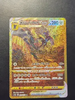Origin Dialga VSTAR UR 260/172 s12a VSTAR Universe Japanese Pokemon Card - NM - Image 2
