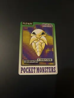 Kakuna File #014 LP Vintage Japanese Carddass 1997 Pokemon Pocket Monsters - Image 1