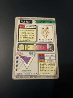 Kakuna File #014 LP Vintage Japanese Carddass 1997 Pokemon Pocket Monsters - Image 2