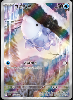 Pokemon Card Japanese Snom 073/071 AR Wild Force sv5K 2024 NM - Image 1