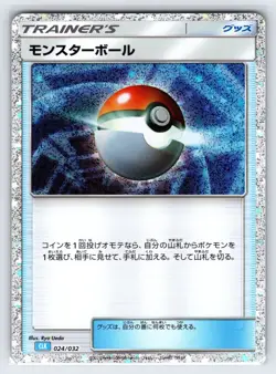 Poke Ball 024/032 2023 Japanese Pokemon Card Game Classic Collection - Nm - Image 1