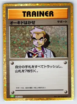Professor Oak 026/032 2023 Japanese Pokemon Card Game Classic Collection - Nm - Image 1