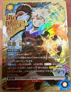 UNION ARENA My Hero Academia vol.2 EX06BT/MHA-2-020 SR ☆☆ Bakugo Katsuki FOIL LP - Image 1