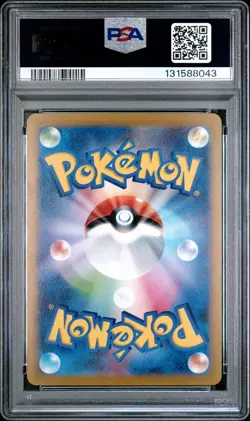 2023 POKEMON JPN SV-P PROMO GYM EVENT CAMPAIGN #120 PIKACHU PSA 10 - Image 2