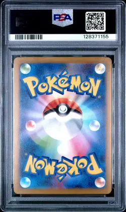 2023 POKEMON JPN SV-P PROMO GYM EVENT CAMPAIGN #120 PIKACHU PSA 10 - Image 2