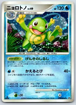 Politoed - Cry from the Mysterious DP5 Holo Rare 1st Ed Pokemon Card LP - Image 1