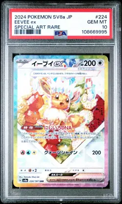 ✨Eevee EX 224/187 PSA 10 2024 Special Art Rare Sv8a Terastal Festival EX Pokemon - Image 1