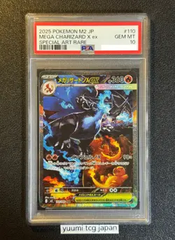 PSA 10 Mega Charizard X ex SAR 110/080 Inferno X M2 Pokemon Card Japanese 2025 - Image 1