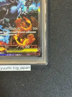 PSA 10 Mega Charizard X ex SAR 110/080 Inferno X M2 Pokemon Card Japanese 2025 - Image 5
