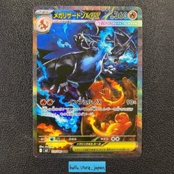 Mega Charizard X ex SAR 110/080 Inferno X M2 Pokemon Card 2025 Japanese NM #4 - Image 1