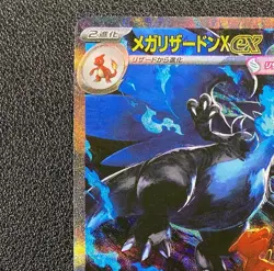 Mega Charizard X ex SAR 110/080 Inferno X M2 Pokemon Card 2025 Japanese NM #4 - Image 3