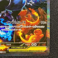 Mega Charizard X ex SAR 110/080 Inferno X M2 Pokemon Card 2025 Japanese NM #4 - Image 5