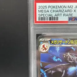 PSA 10 Mega Charizard X ex SAR 110/080 Inferno X M2 Pokemon Card Japanese 2025 - Image 2
