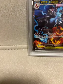PSA 10 Mega Charizard X ex SAR 110/080 Inferno X M2 2025 Pokemon Card Japanese - Image 5