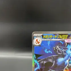 Mega Charizard X ex SAR 110/080 Inferno X M2 Pokemon Card Japanese NM 2025 JP - Image 3