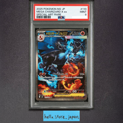PSA 9 MEGA CHARIZARD X EX SAR 110/080 INFERNO X M2 POKEMON CARD 2025 JAPANESE - Image 1