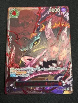St. Topman Warcury (Alt Art Red Text) OP13-089 R Carrying on His Will ONE PIECE - Image 1
