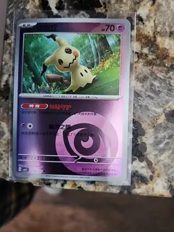 Mimikyu CBB3C Chinese Gem Pack Vol. 3 TCG Holo Pokemon Card MINT 6 Pcs Lot - Image 3