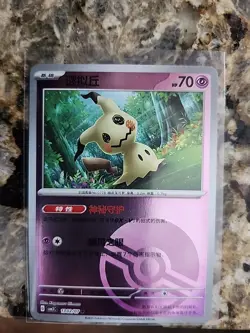 Mimikyu CBB3C Chinese Gem Pack Vol. 3 TCG Holo Pokemon Card MINT 6 Pcs Lot - Image 4