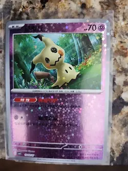 Mimikyu CBB3C Chinese Gem Pack Vol. 3 TCG Holo Pokemon Card MINT 6 Pcs Lot - Image 5
