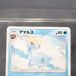 [MP] Amaura 023/094 Pokemon Card TCG Japanese - Image 3