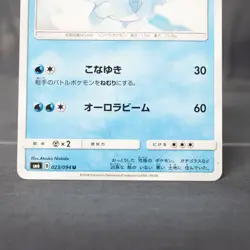[MP] Amaura 023/094 Pokemon Card TCG Japanese - Image 4