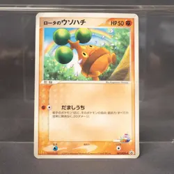 [MP] Rota's Bonsly 087/PCG-P Mcdonald's Promo Pokemon Card - Image 1