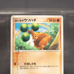 [MP] Rota's Bonsly 087/PCG-P Mcdonald's Promo Pokemon Card - Image 3