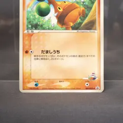 [MP] Rota's Bonsly 087/PCG-P Mcdonald's Promo Pokemon Card - Image 4