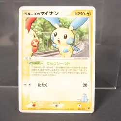 [LP] LaRousse's Minun 005/019 Movie VS Pokemon Card Japanese - Image 1