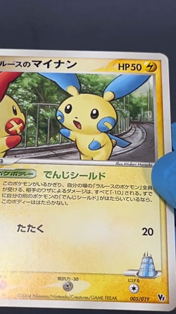 [LP] LaRousse's Minun 005/019 Movie VS Pokemon Card Japanese - Image 2