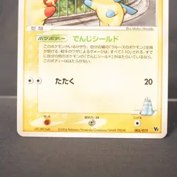 [LP] LaRousse's Minun 005/019 Movie VS Pokemon Card Japanese - Image 4