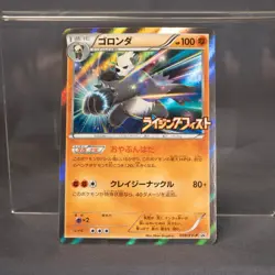 [LP] Pangoro 059/XY-P Promo Pokemon Card TCG Japanese - Image 1