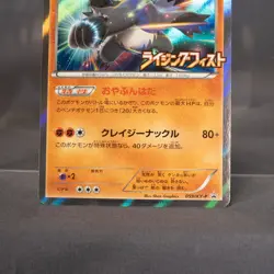 [LP] Pangoro 059/XY-P Promo Pokemon Card TCG Japanese - Image 4