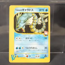 [MP] Lance's Gyarados 098/141 VS Series Pokemon Card Japanese - Image 1