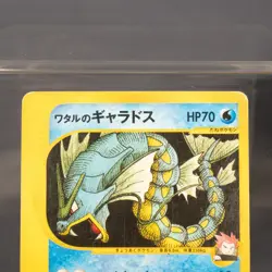 [MP] Lance's Gyarados 098/141 VS Series Pokemon Card Japanese - Image 3