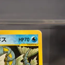 [MP] Lance's Gyarados 098/141 VS Series Pokemon Card Japanese - Image 5