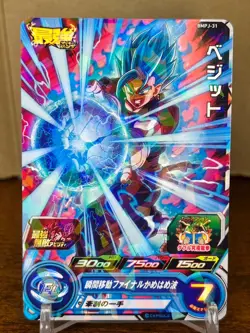 Bandai Super Dragon Ball Heroes cards BMPJ-31 Vegeto SSJB promo Trading card - Image 1