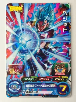 Bandai Super Dragon Ball Heroes cards BMPJ-31 Vegeto SSJB promo Trading card - Image 2