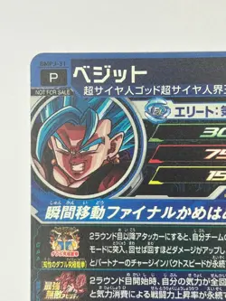 Bandai Super Dragon Ball Heroes cards BMPJ-31 Vegeto SSJB promo Trading card - Image 4