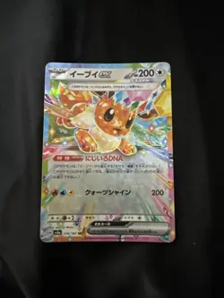 Eevee EX 126/187 SV8a Terastal Festival Japanese Pokemon Card TCG - Image 1