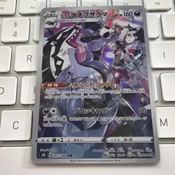 Pokemon Galarian Obstagoon CHR 207/184 S8b VMAX Climax - Card Japanese MINT - Image 1