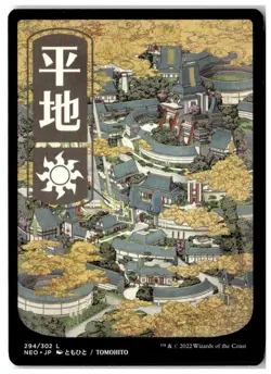 MTG Plains (294) - JP Full Art - Kamigawa: Neon Dynasty Lightly Played Japanese - Image 1