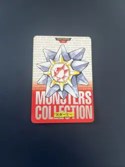 Rare Japanese Red Carddass Bandai #121 Starmie 1996 Pocket Monsters - Image 1