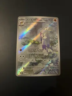 Mienshao AR 072/066 Ancient Roar SV4K Full Art Pokemon Japanese - Image 1
