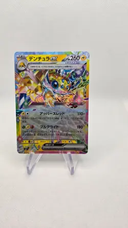 Pokemon Karte Voltula ex 033/102 | Sv7 Stellar Miracle | Japanisch Near Mint - Image 1