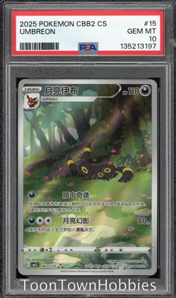 PSA 10 Pokemon - Umbreon 06 15/15 - Chinese Exclusive Gem Pack Vol 2 - Image 1